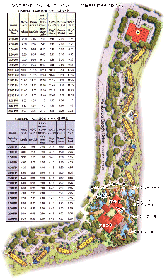 Waikoloa Beach Resort Map